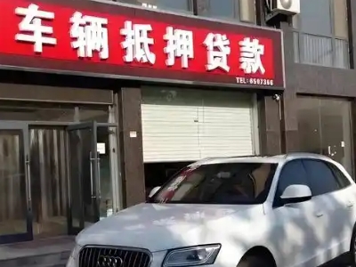 双峰不押车贷款办理条件是什么？